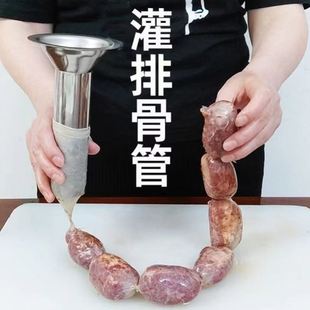 灌排骨香肠神器漏斗四川手工家用手动腊肠大号不锈钢商用机器血肠