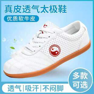 陈家沟太极鞋男女真皮运动鞋软牛皮牛筋底太极练功鞋太极拳武术鞋