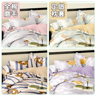 全棉磨毛儿童30x50枕头枕套35x55纯棉40x60加厚48x74定制尺寸定做