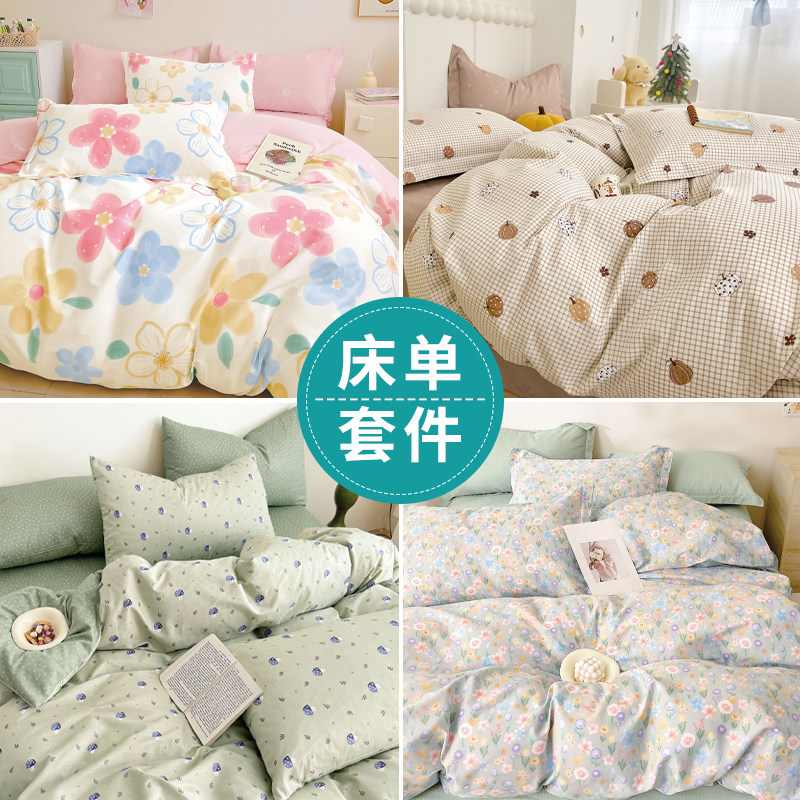 儿童纯棉床品定制宝宝婴幼儿卡通1.2米1.5m1.8全棉床单款三四件套