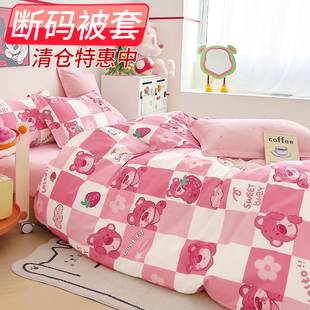 断码 纯棉儿童被罩宝宝褥子套床笠床裙 被套清仓