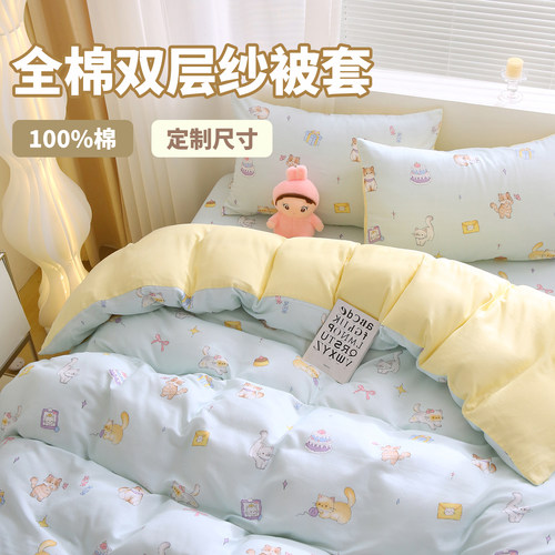 全棉双层纱儿童纯棉被套单件1.2x1.5cm120x150米婴幼儿园被罩定做