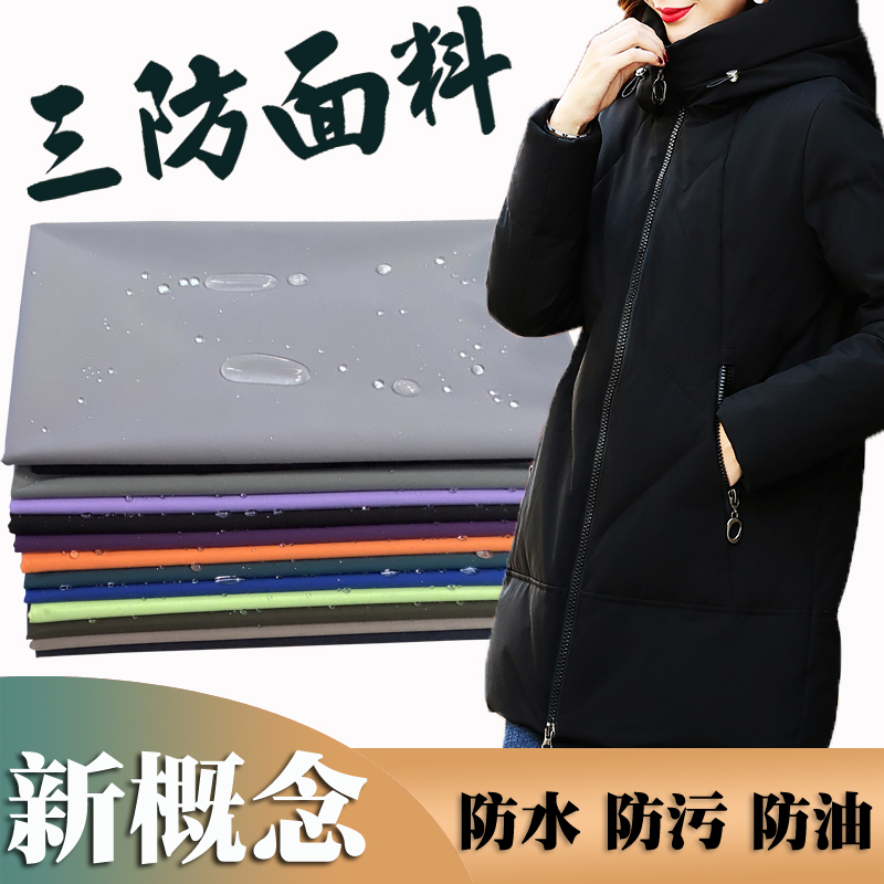 2022新款三防面料羽绒服