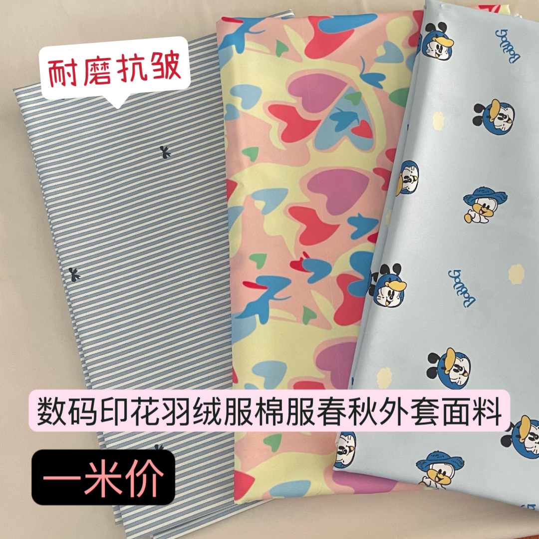 儿童卡通印花防水加厚耐磨透气