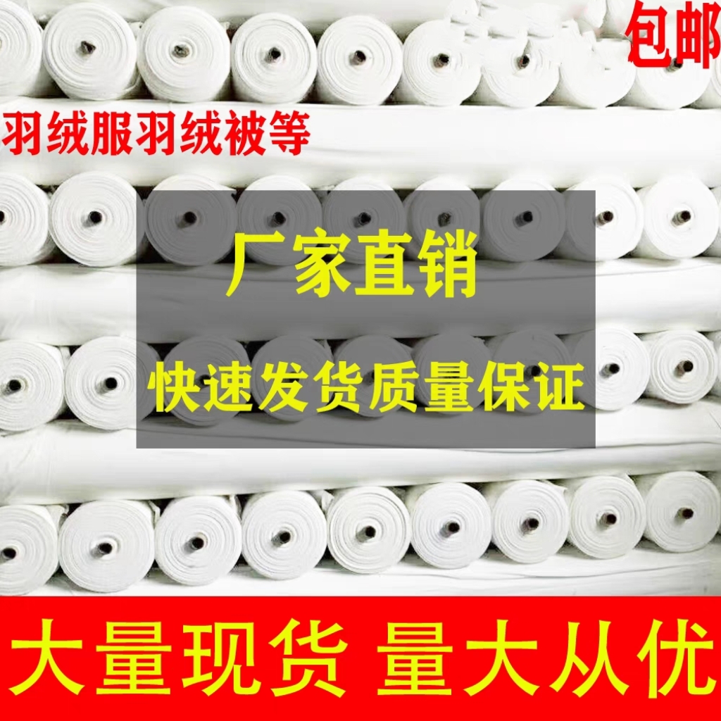 内胆内胆高密度防钻绒化纤布