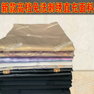 新款羽绒服面料免洗绣花亮片直冲无需胆布免绗缝三合一直充布料