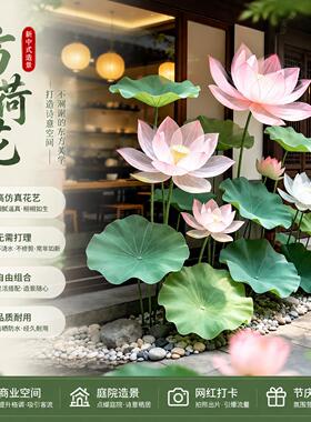 新中式橱窗仿荷花摆件服装店珠宝店4S店铺夏季仿真莲花布置庭院花