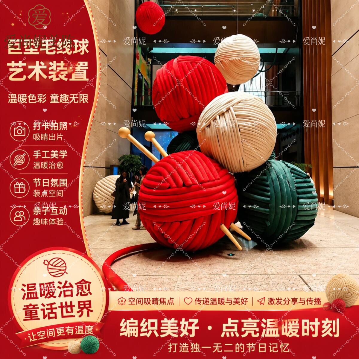 巨型毛线球球美陈布置商场活动圣诞节道具艺术装置节日装扮治愈