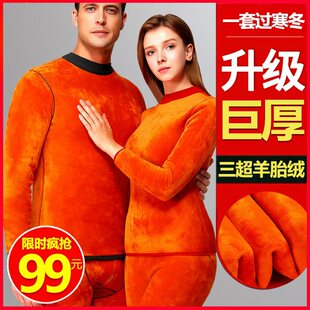 保暖内衣男加绒加厚中高领爸爸发热防寒套装中老人巨厚大码冬季女
