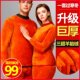 女 冬季 保暖内衣男加绒加厚中高领爸爸发热防寒套装 中老人巨厚大码