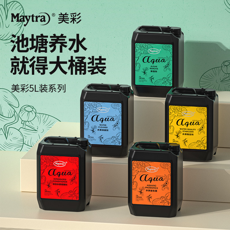 净水剂除藻剂硝化细菌水稳调理剂