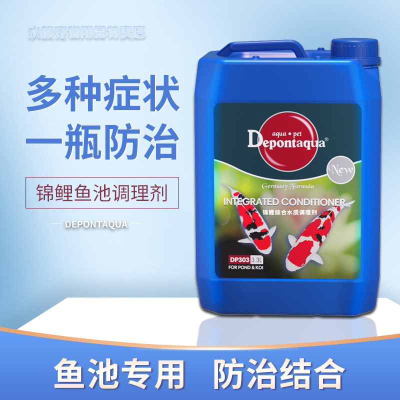 德邦5L锦鲤鱼池专用烂尾烂鳍烂肉白点水霉药水族观赏鱼治调理疗剂