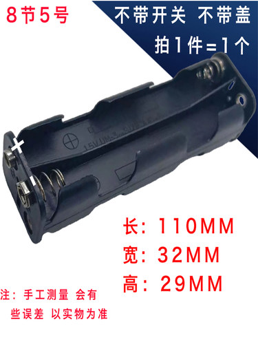 黑色5号8节串联带线带9V扣等接头