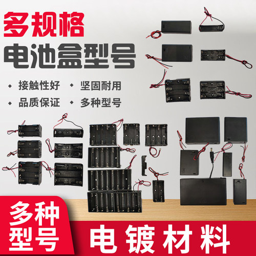 5号7号5号电池盒12号9V18650