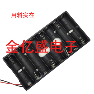 八节新款五号电池盒8节5号电池座带插头PH20插头SM公头2并2串6V