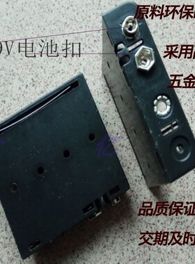 电池盒5号五4节外接连接线带9V铜扣弹簧黑色智能指纹门锁串联盒