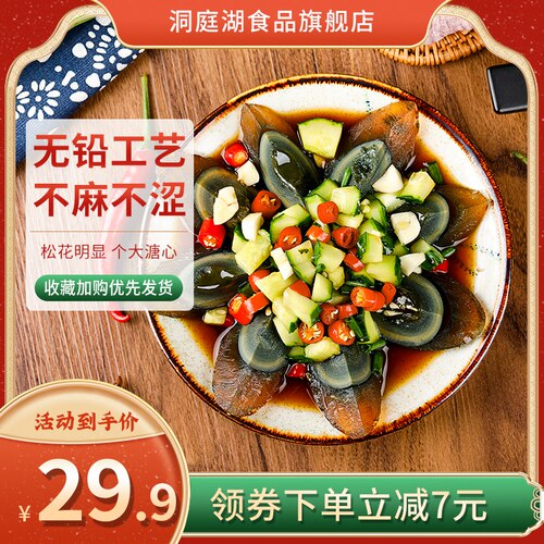 松花蛋多少钱 松花蛋价格 小麦优选