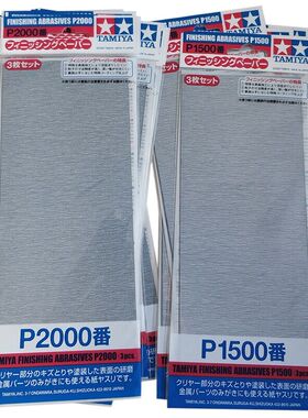 古典吉他指甲打磨玻璃指甲挫田宫砂纸2000指甲抛光砂条OPI修指甲