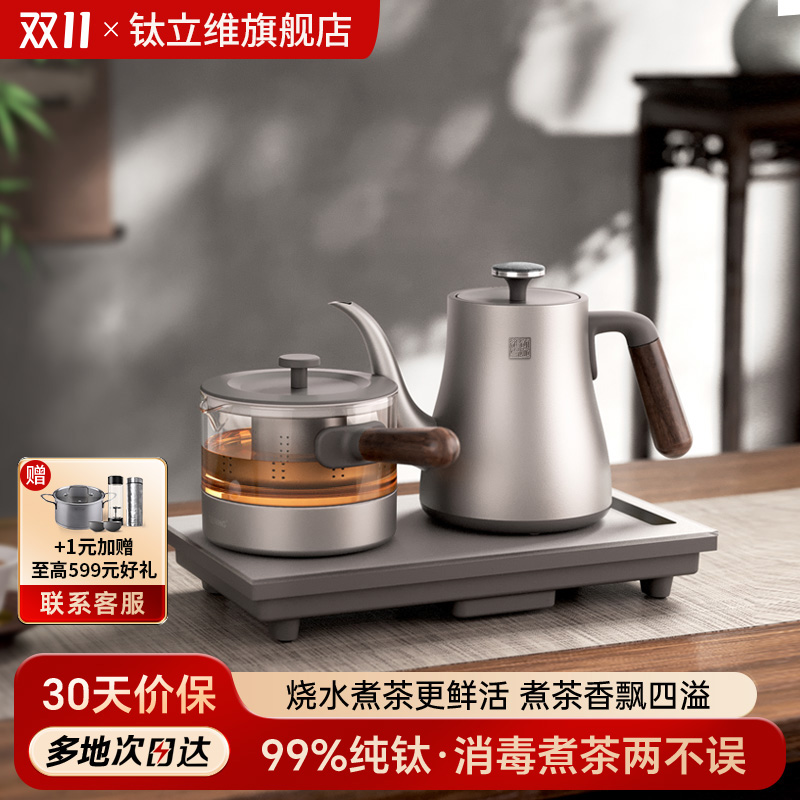 钛立维钛烧水壶新款家用自动上水壶电热水壶泡茶专用茶台保温一体