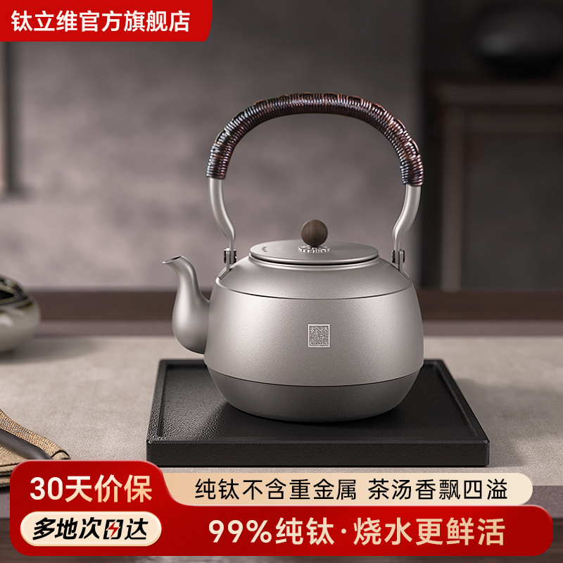 钛立维提梁壶纯钛1.5L