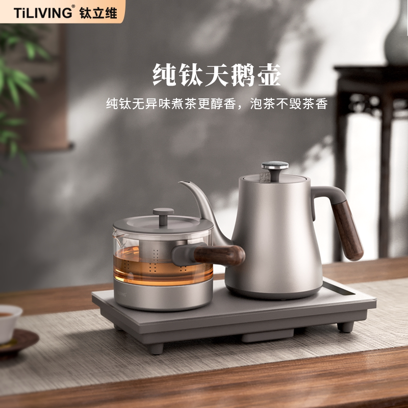 钛立维钛烧水壶新款家用自动上水壶电热水壶泡茶专用茶台保温一体