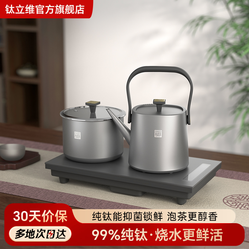 纯钛自动上水壶泡茶口感更好