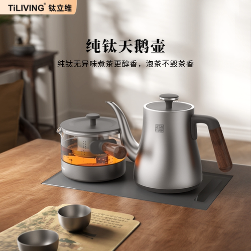 TILIVING纯钛全自动上水电热水壶泡茶专用茶台烧水壶一体