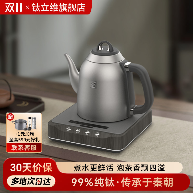 Tiliving钛自动上水电热水壶烧水壶泡茶专用家用抽水茶台保温一体