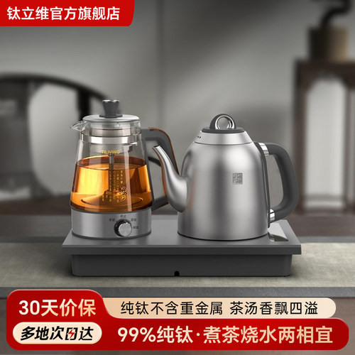 钛立维纯钛自动上水壶煮茶壶