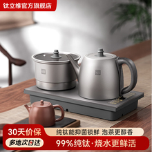 钛立维纯钛自动上水壶恒温电热水壶茶台泡茶专用家用烧水壶大容量