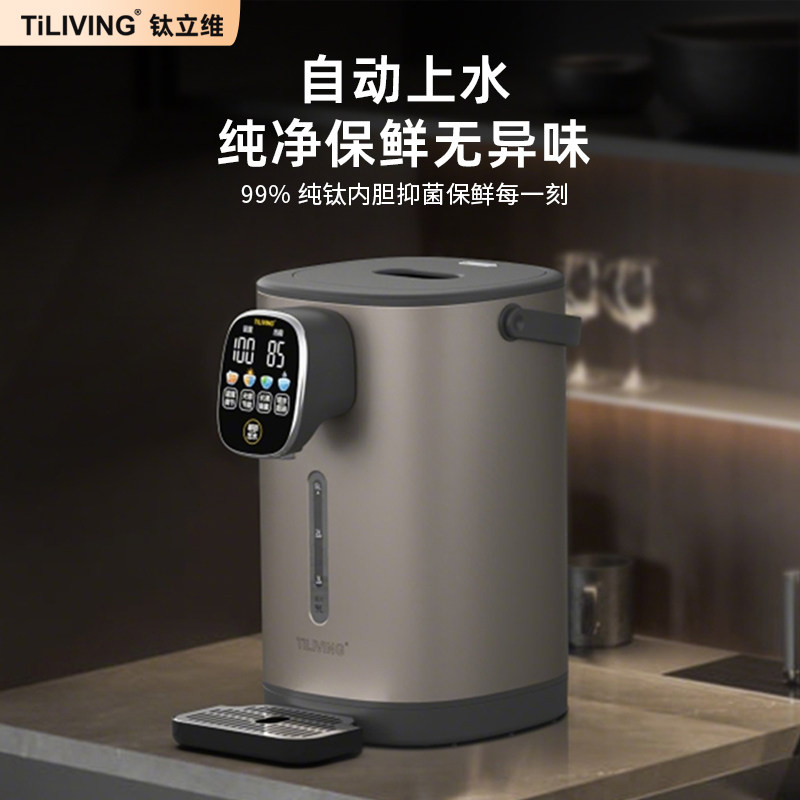 钛立维钛烧水壶2025新款恒温水壶自动上水家用智能保温饮水机