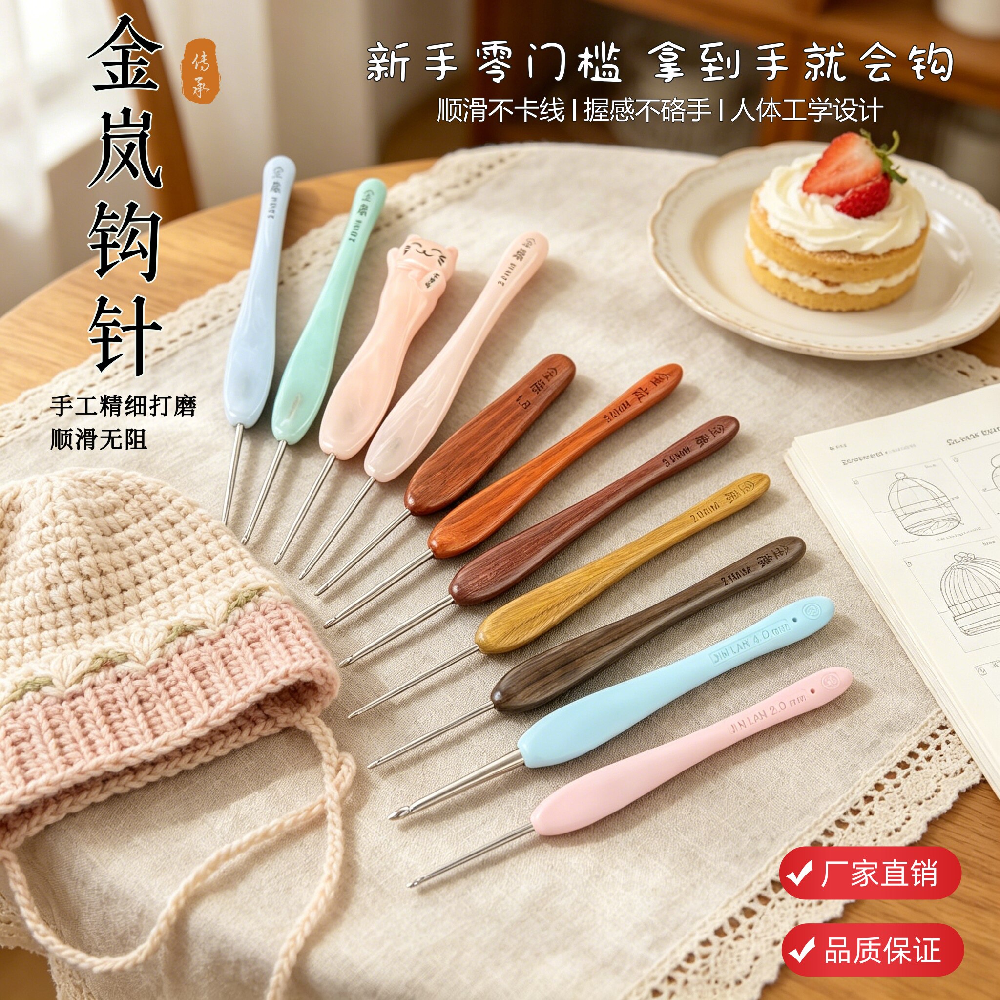 金岚钩针树脂木柄双款任选编织针
