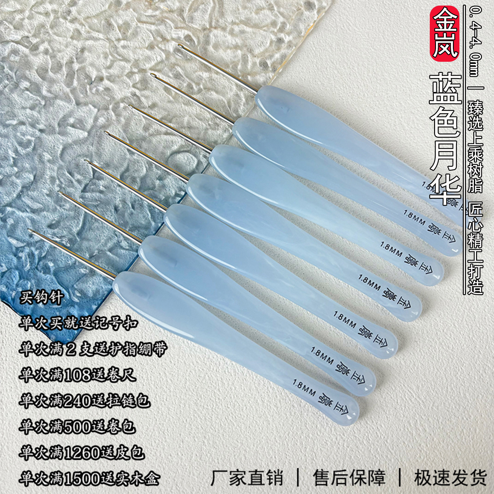 金岚钩针树脂蓝色月华标准针头手工编织工具纯手工不锈钢钩针头,居家布艺,针,淘宝优惠券,粉丝福利购,淘宝优惠卷