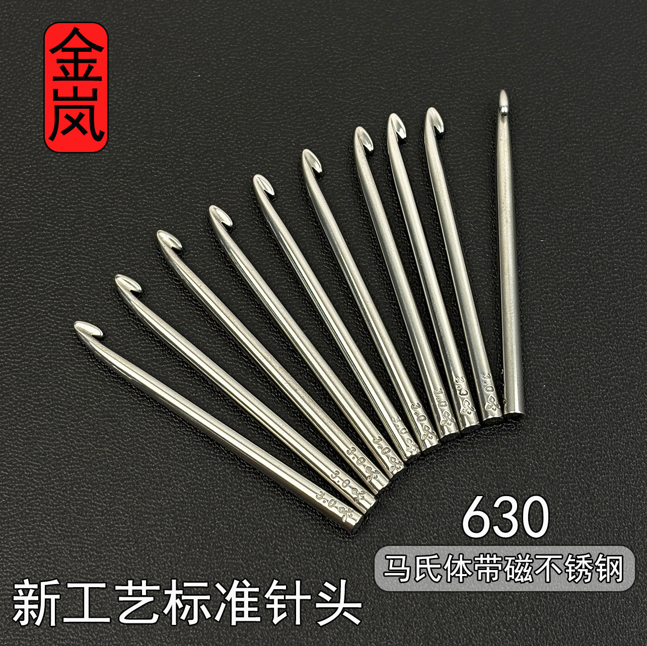 金岚钩针新工艺不锈钢标准针头DIY手工编织工具钩针头【不送柄】,居家布艺,针,淘宝优惠券,粉丝福利购,淘宝优惠卷