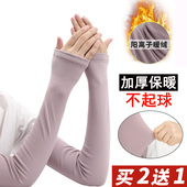 套长款 男女通用秋冬季 保暖袖 加厚加绒高弹力不起球护手臂胳膊手套