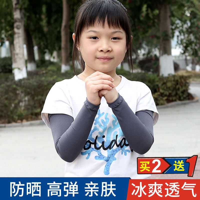 儿童套袖防晒冰袖套夏季薄款冰丝袖手袖防蚊女童男童小孩运动表演