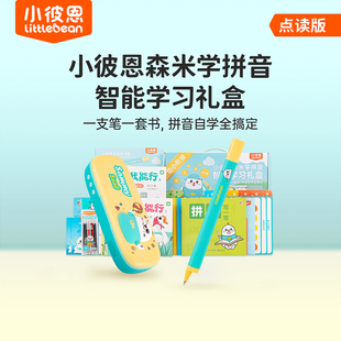 【新版升级】读写一体学习笔毛毛虫点读笔32G 小彼恩森米学拼音礼盒 英语自然拼读 幼儿识字早教 支持牛津树Oxford Reading Tree