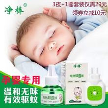 安心睡电热蚊香液家用插电式驱蚊液无味婴儿孕妇儿童补充液灭蚊液