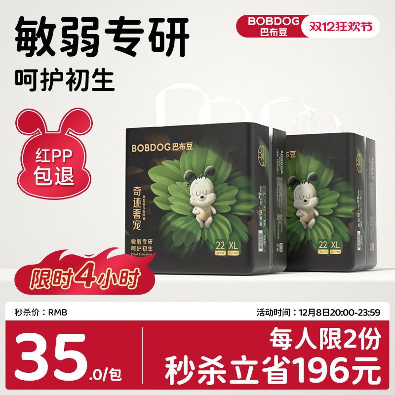 巴布豆奇迹奢宠拉拉裤凤凰草敏护