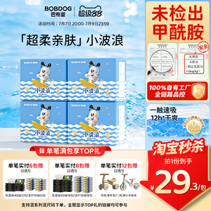 巴布豆小波浪拉拉裤纸尿裤超柔