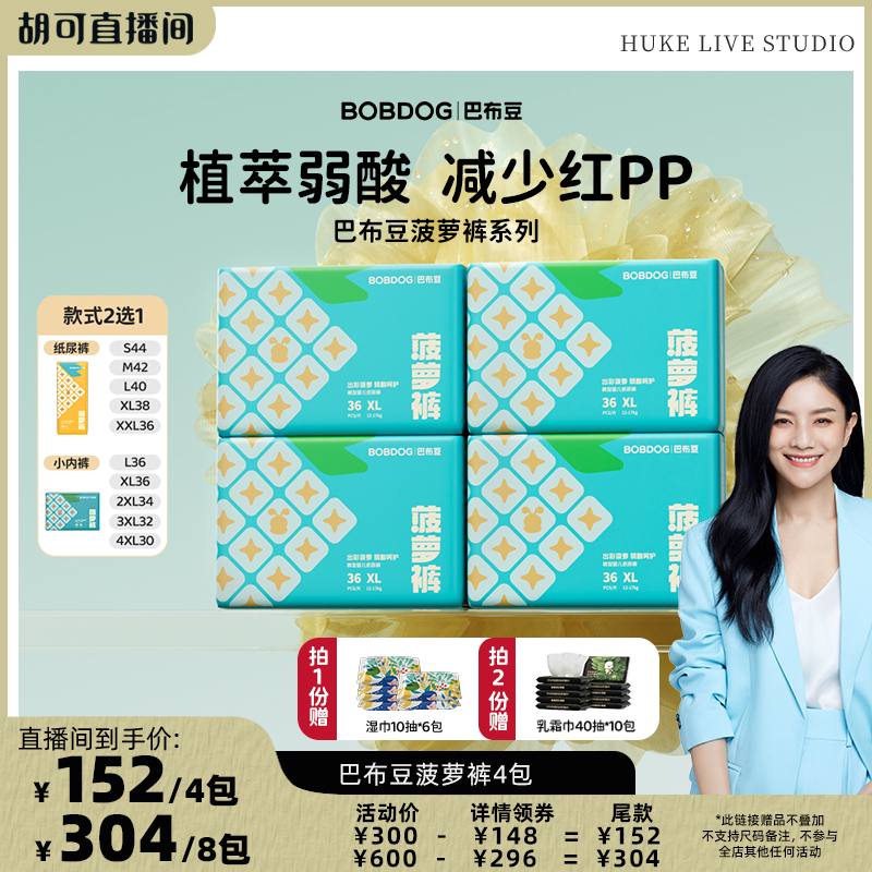 植萃弱酸  减少红PP