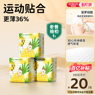 拉拉裤 巴布豆淘气菠萝系列超薄干爽纸尿裤 透气学步裤 百亿补贴