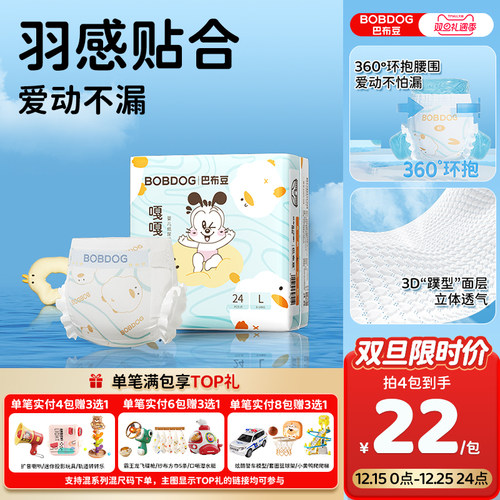 巴布豆嘎嘎裤防漏贴合透气