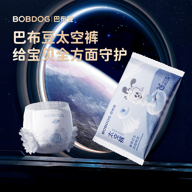 【天猫U先】巴布豆太空裤拉拉裤L码干爽透气纸尿裤婴儿尿不湿