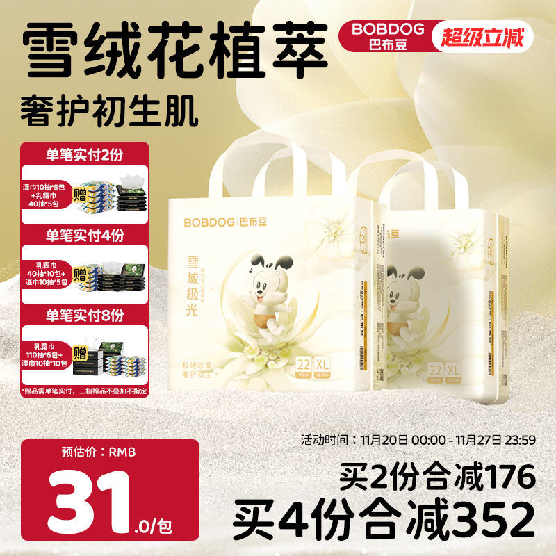 巴布豆雪域极光拉拉裤花苞腰男女