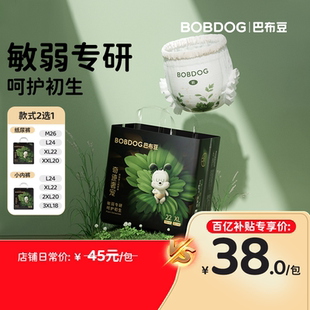巴布豆奇跡奢寵拉拉褲 花苞腰圍鳳凰草菁萃敏護(hù)紙尿褲 百億補(bǔ)貼