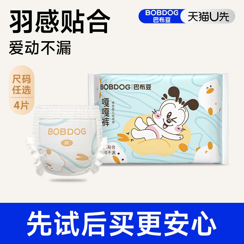 巴布豆嘎嘎裤裤型纸尿裤4片试用