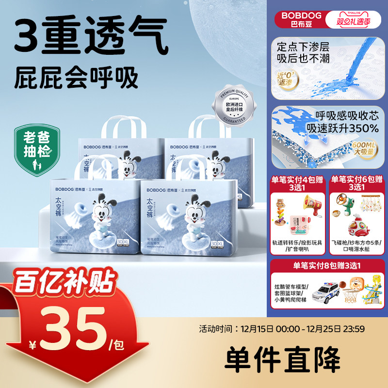 3重透气  屁屁会呼吸