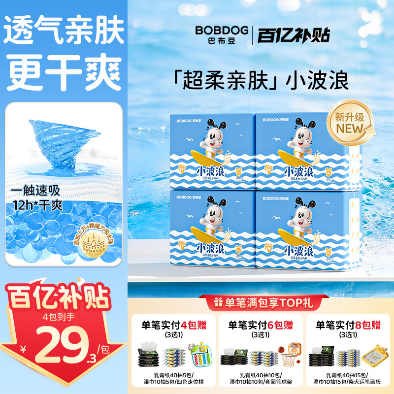 巴布豆小波浪拉拉裤纸尿裤超柔图片