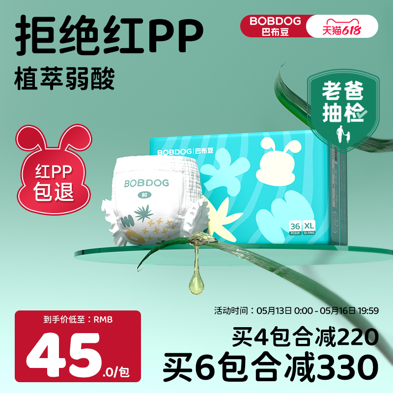【老爸抽检】巴布豆菠萝裤拉拉裤纸尿裤弱酸亲肤透气婴儿尿不湿